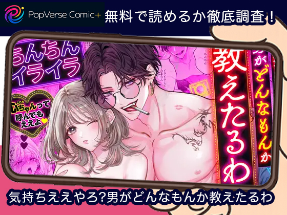 気持ちええやろ?男がどんなもんか教えたるわ 無料
