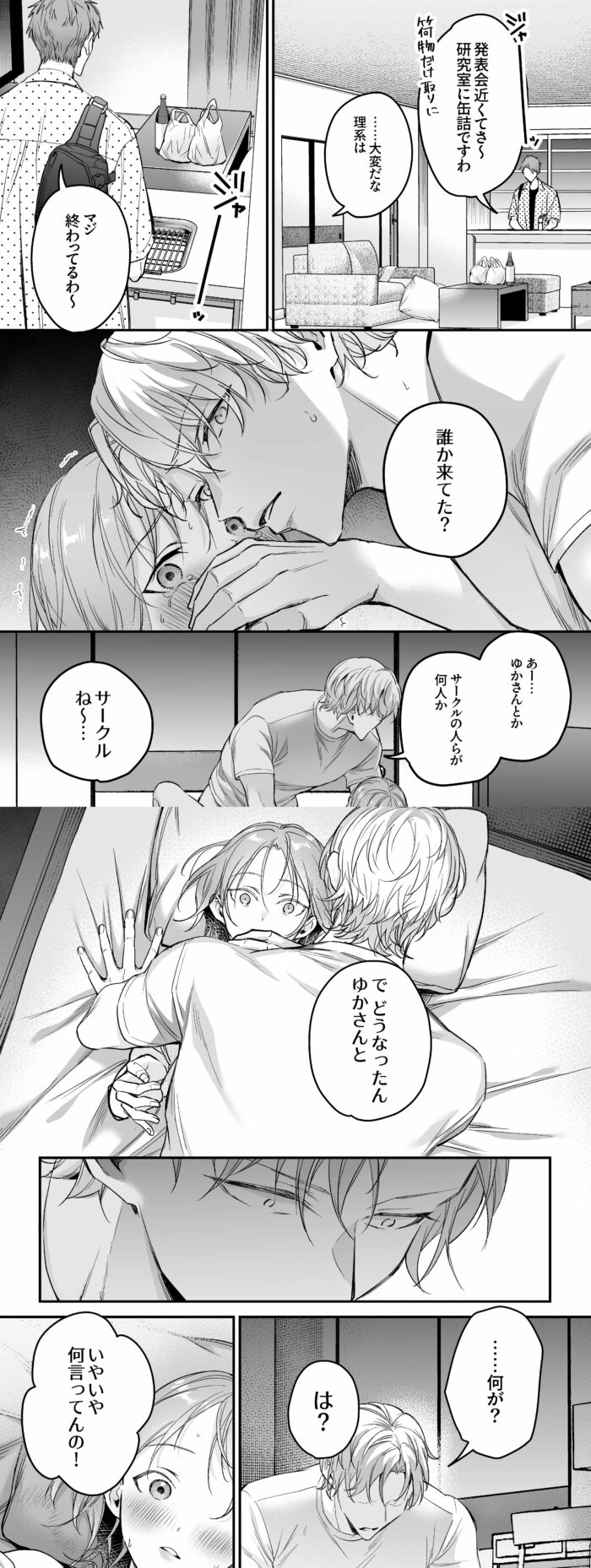 生意気ツンデレ後輩 岩渕尋を煽りすぎて詰んだ hitomiは危険