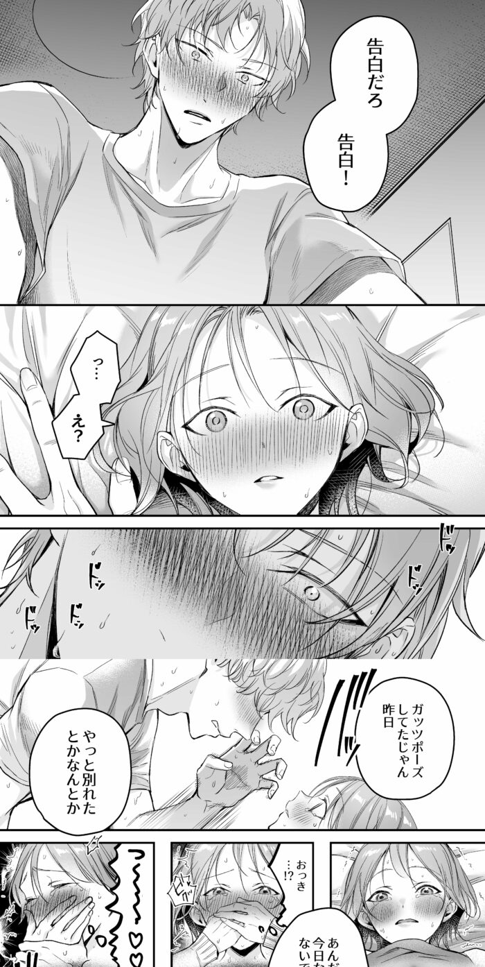 生意気ツンデレ後輩 岩渕尋を煽りすぎて詰んだ rawは危険