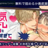 生意気ツンデレ後輩 岩渕尋を煽りすぎて詰んだ 無料