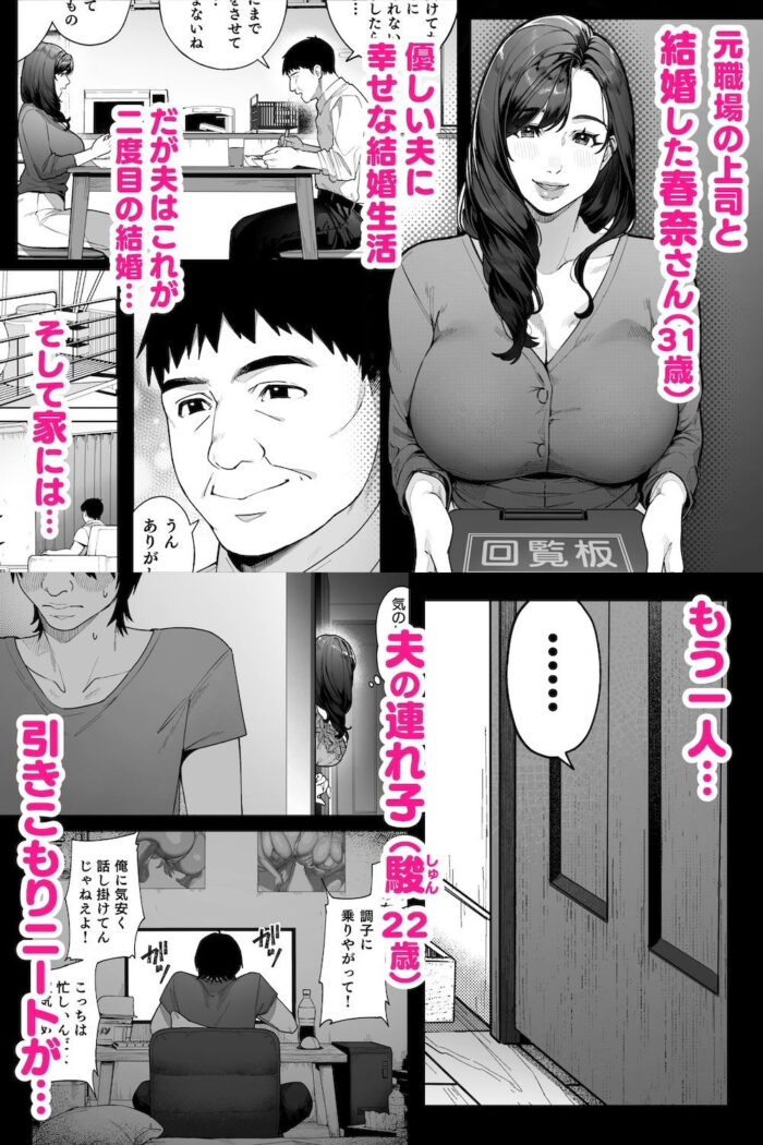 私…あなたのお母さんになります！ hitomiは危険