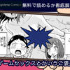 罰ゲームセックスとかいうご褒美 無料