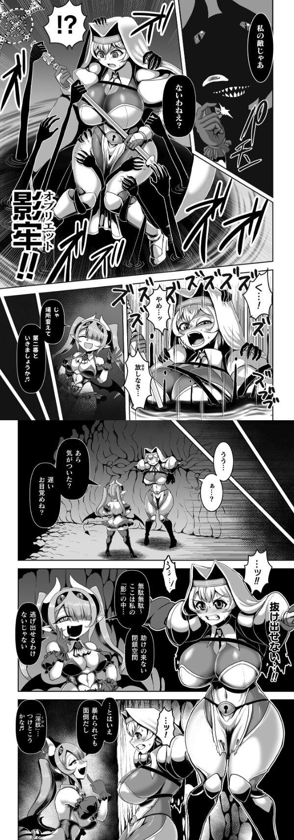 聖女エメリア　～再堕の嬌艶～無料