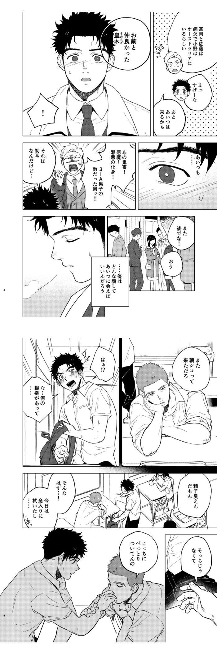 薫と芳樹 hitomiは危険