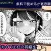 超デカくてエロい同級生-無料