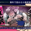 闇マッチングノンケが紳士サイコに洗脳快楽堕ち 無料