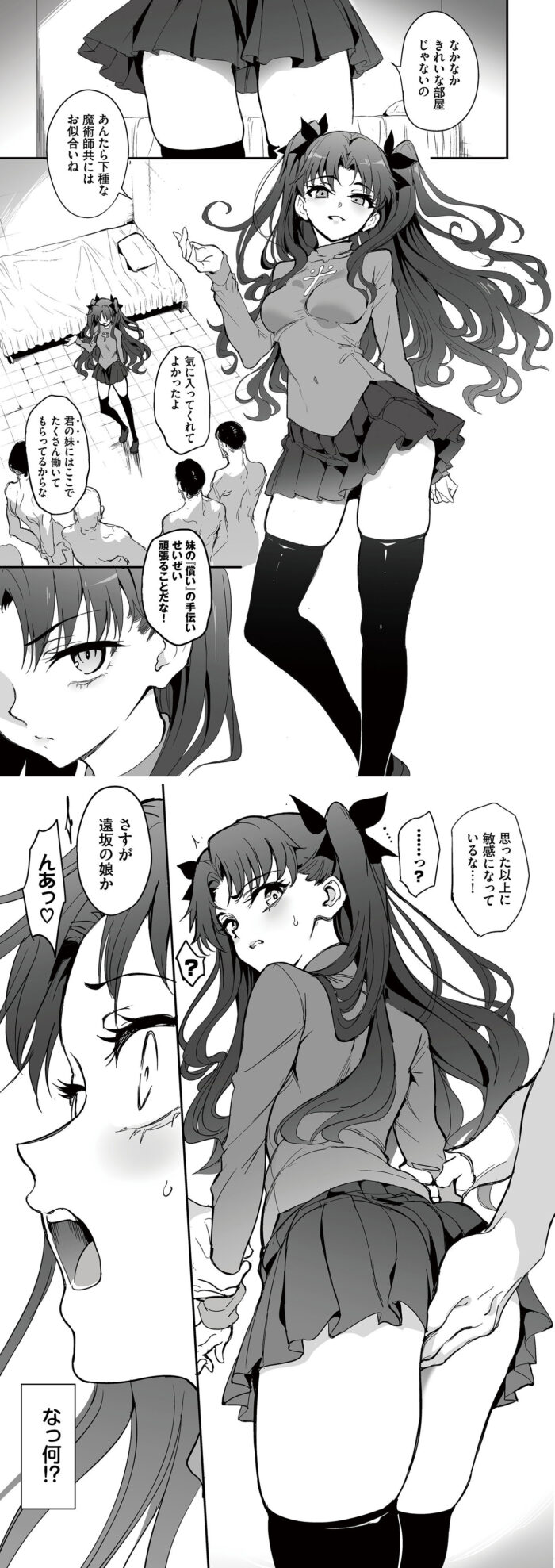 魔術教育 hitomiやrawは危険