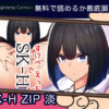 SK-H ZIP 淡 無料