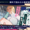 「特待」生になったので、性悪ギャルを指名します！ ―いつも机にケツを載せてくる梅津さん―無料