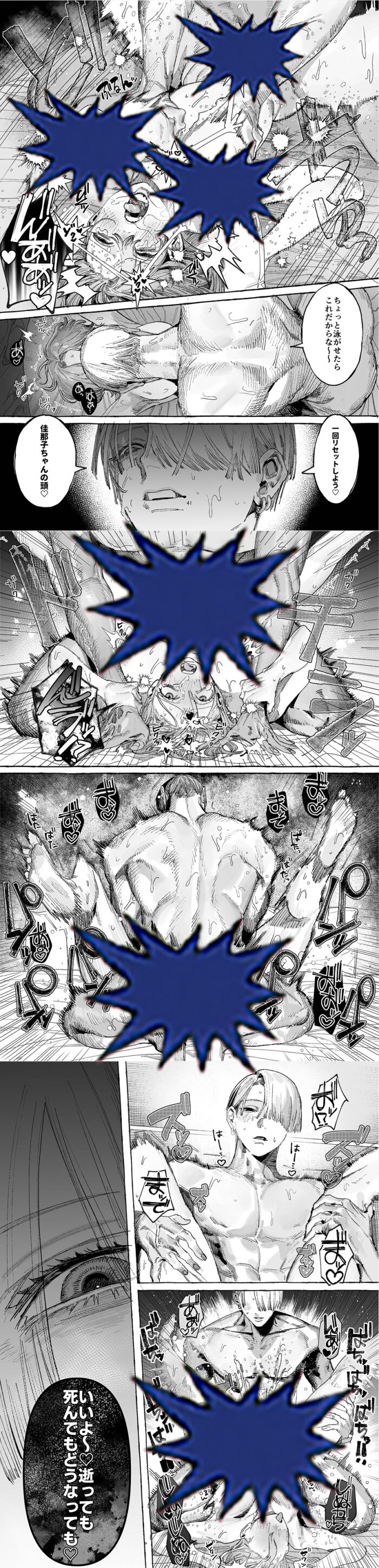 【こじらせ両想い×ハピエン鬼潮保証】顔だけサイコパスな曽根さんのド純愛真剣婚約説得えっち hitomiやrawは危険