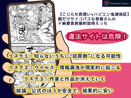 【こじらせ両想い×ハピエン鬼潮保証】顔だけサイコパスな曽根さんのド純愛真剣婚約説得えっち 画像