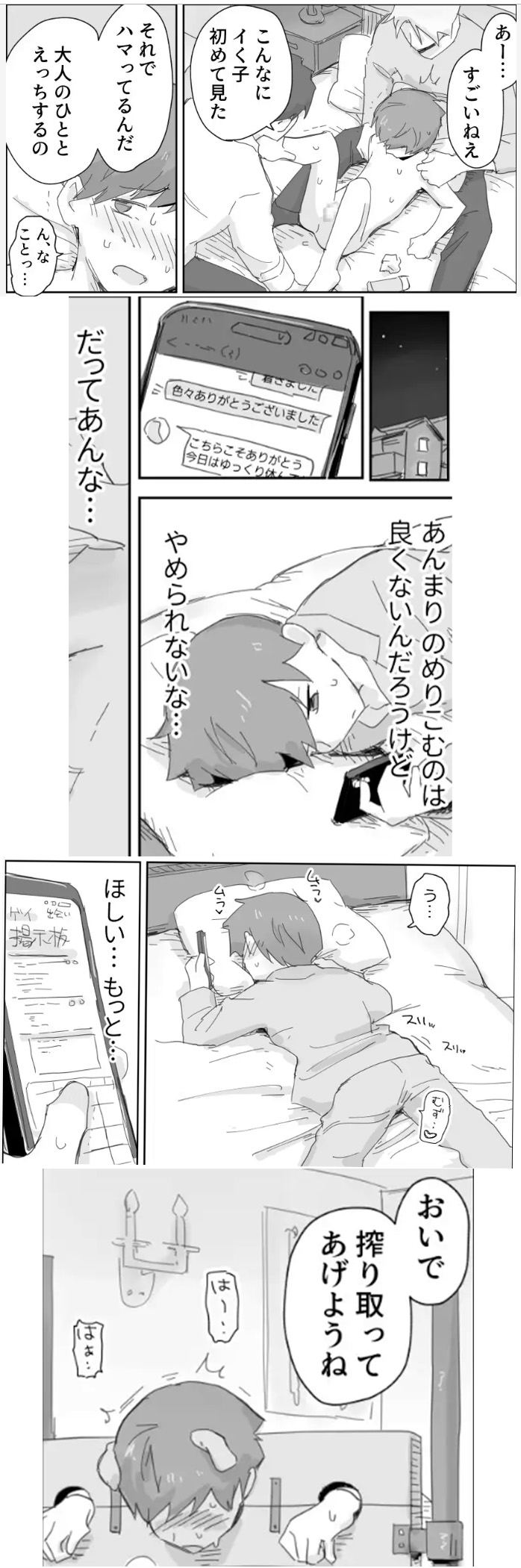 いっぱいいじめてください ～マゾペット快楽責め～ hitomiやrawは危険