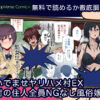 おいでませヤリハメ村EX 〜村の住人全員NGなし風俗嬢〜 無料