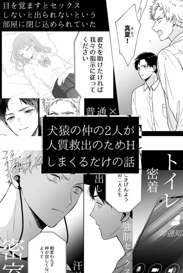 しないと出られない 1〜4 hitomiやrawは危険