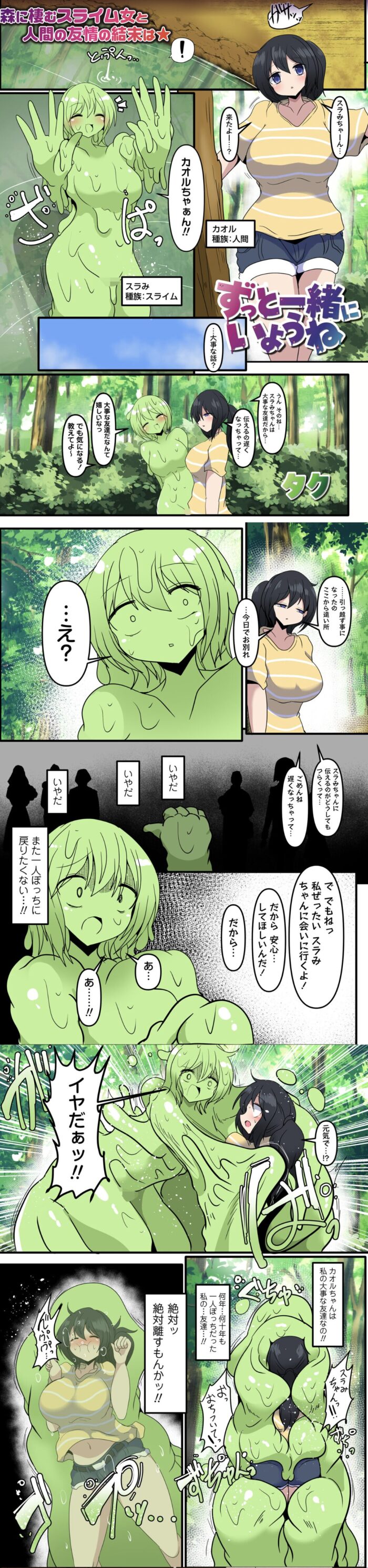 ずっと一緒にいようね hitomiやrawは危険