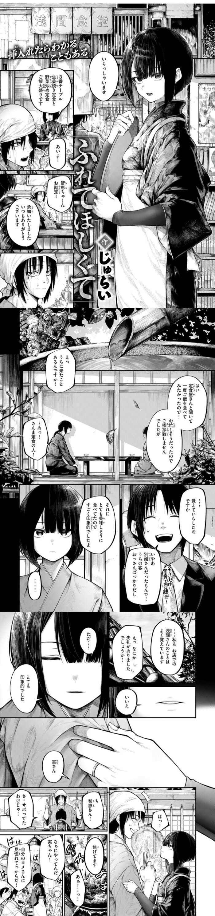 ふれてほしくて hitomiは危険