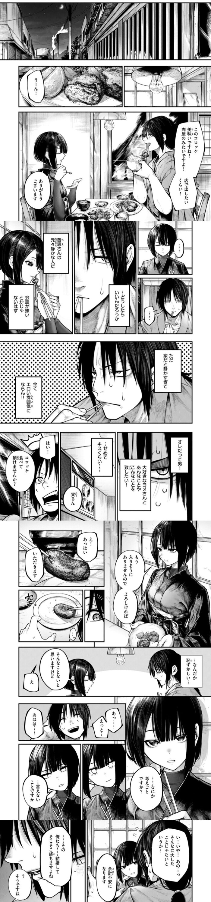 ふれてほしくて rawは危険