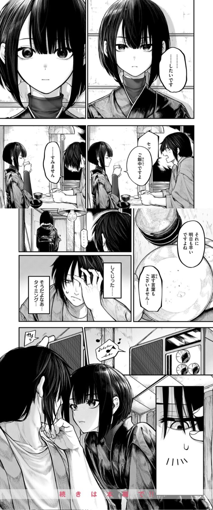 ふれてほしくて 画像