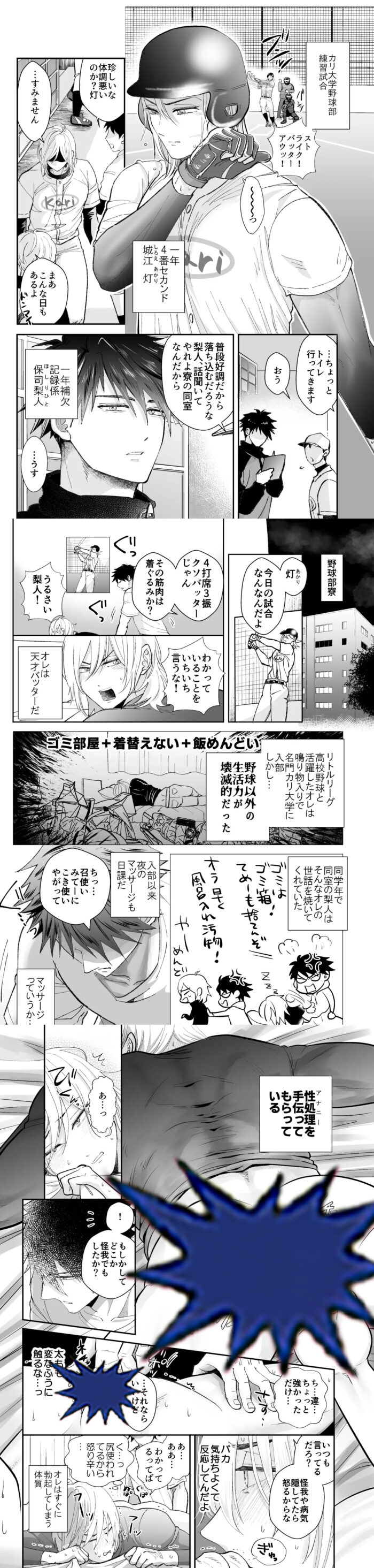 むちむちナイトマッサージ hitomiやrawは危険