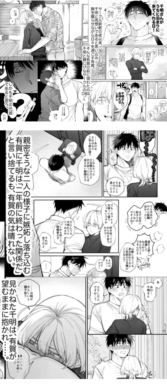 やきもち後輩有賀くん hitomiやrawは危険