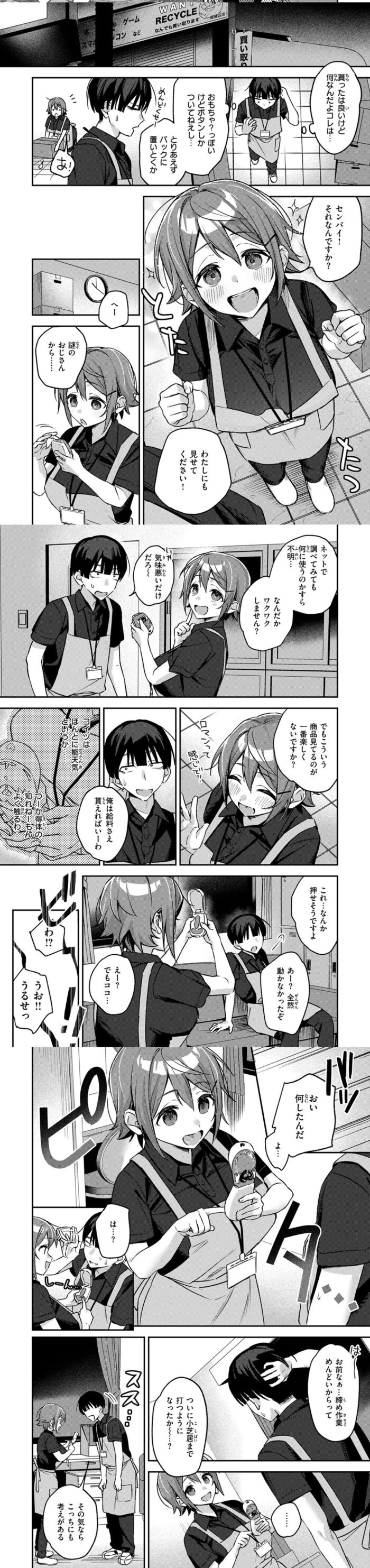 ジャンク!rawは危険