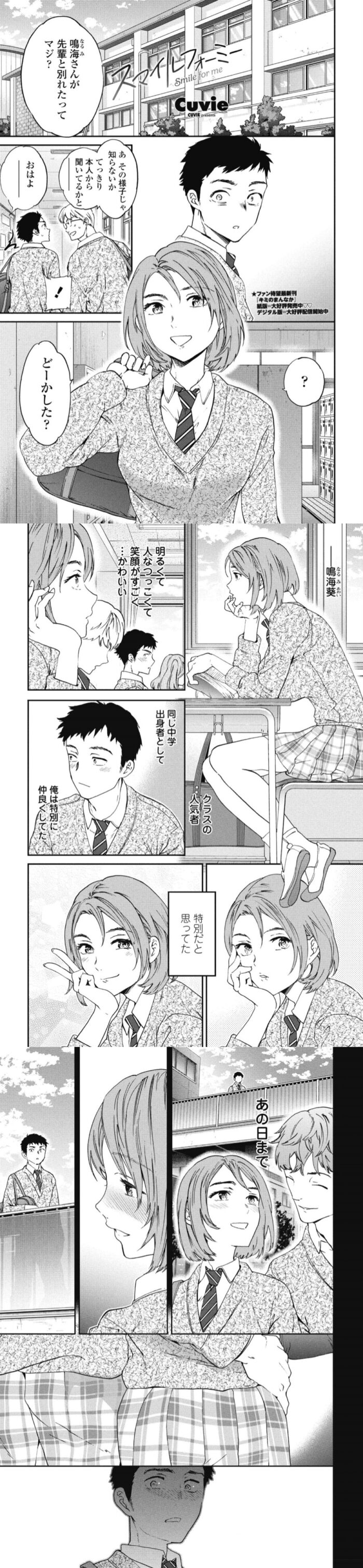 スマイルフォーミー hitomiは危険