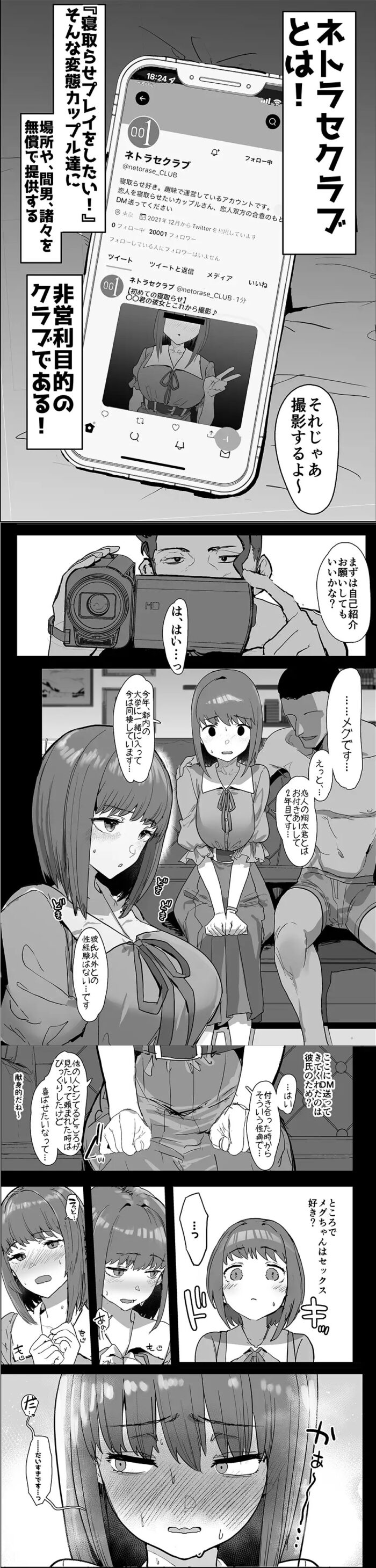 ネトラセクラブ hitomiやrawは危険