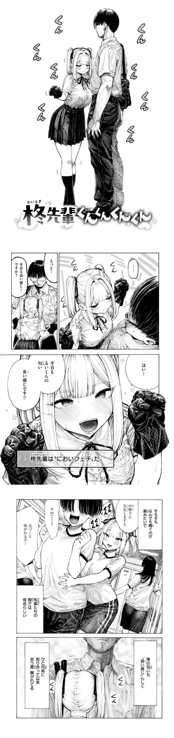 マゾ漫 rawは危険