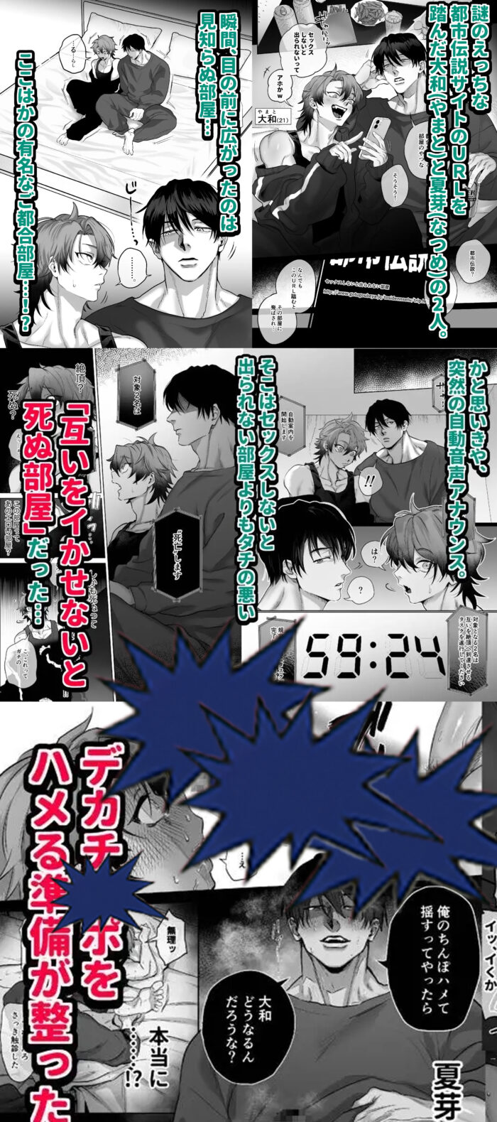 互いをイかせないと死ぬ部屋 hitomiやrawは危険