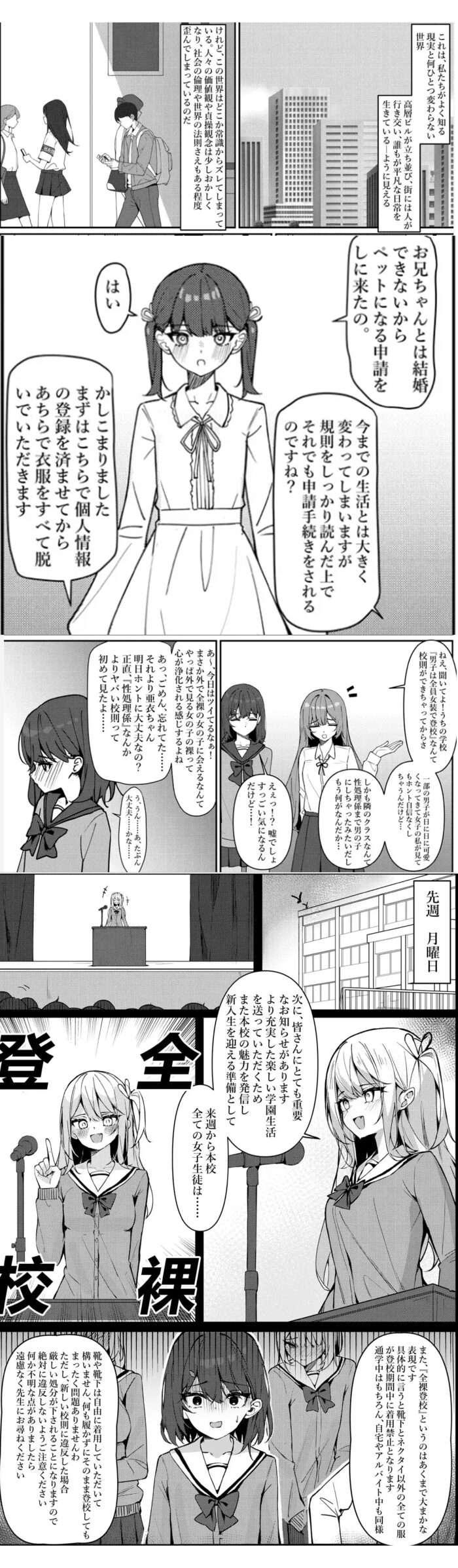 今日から全裸登校 hitomiやrawは危険