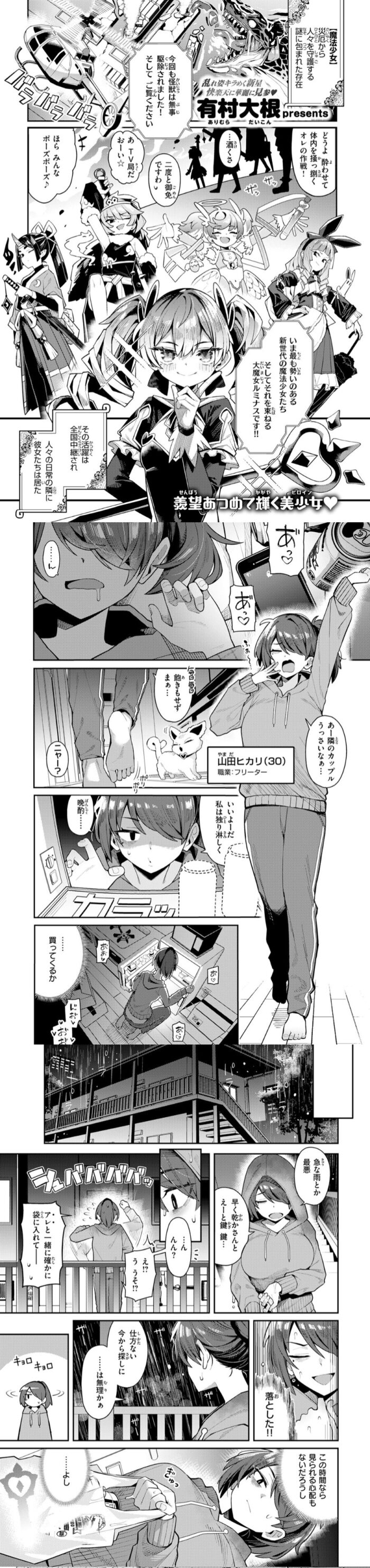 六畳一間の魔法少女 hitomiやrawは危険