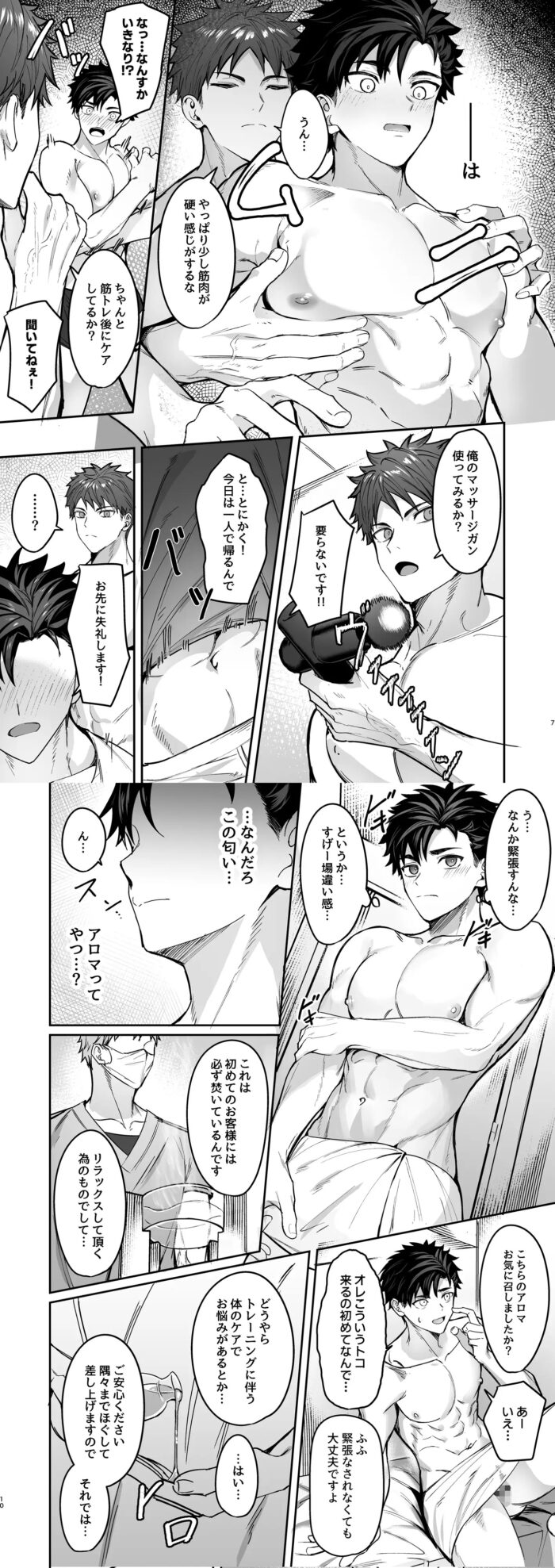 心と身体のほぐしやさん rawは危険