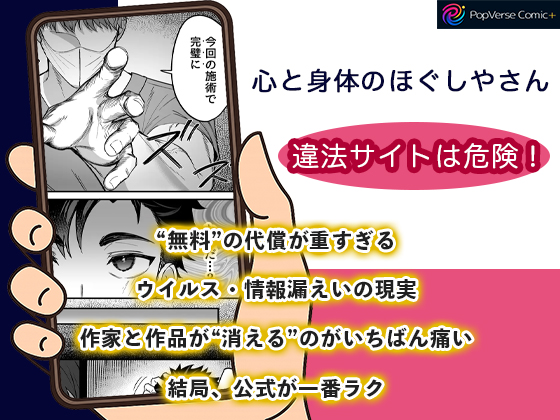 心と身体のほぐしやさん 画像