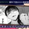 意のままになるのはどちら？無料