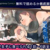 文学女子に食べられる1話〜6話全話 無料