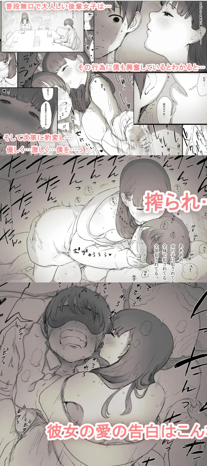 文学女子に食べられる1話〜6話全話