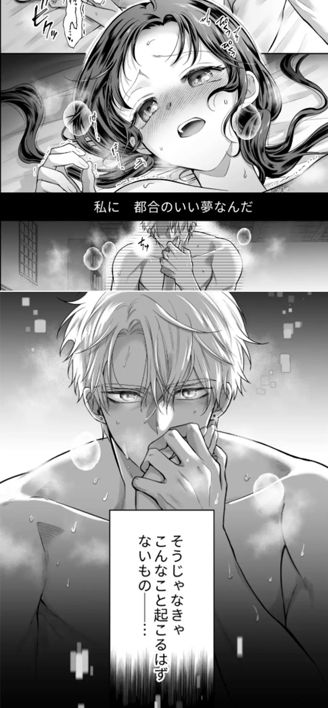 本音を隠した治療師は竜人サマに身体の奥まで暴かれる hitomiは危険