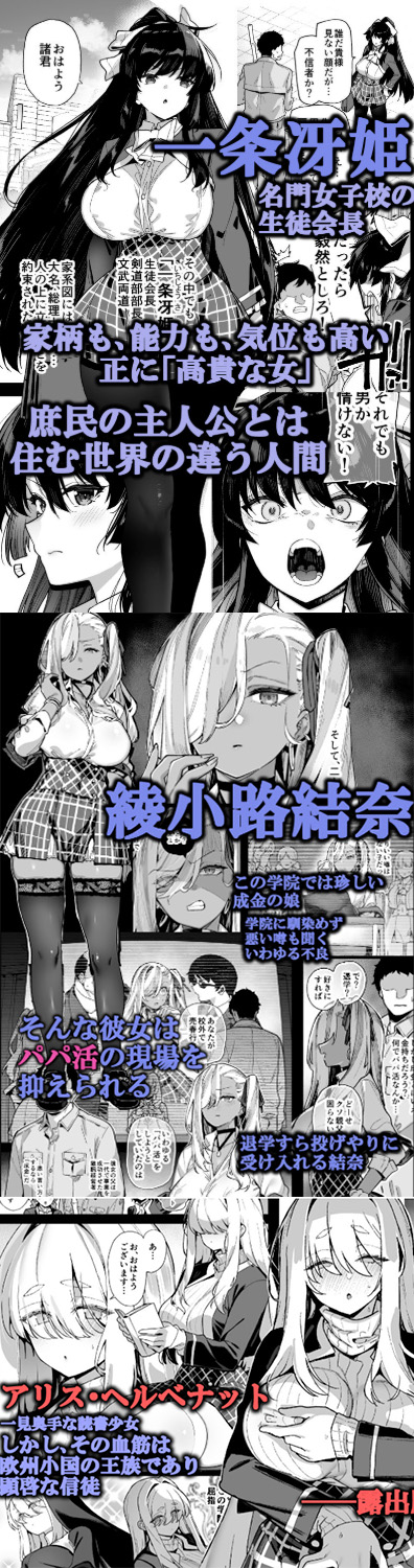 桜春女学院の男優 hitomiやrawは危険