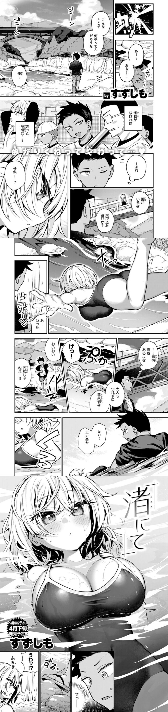 渚にて hitomiは危険