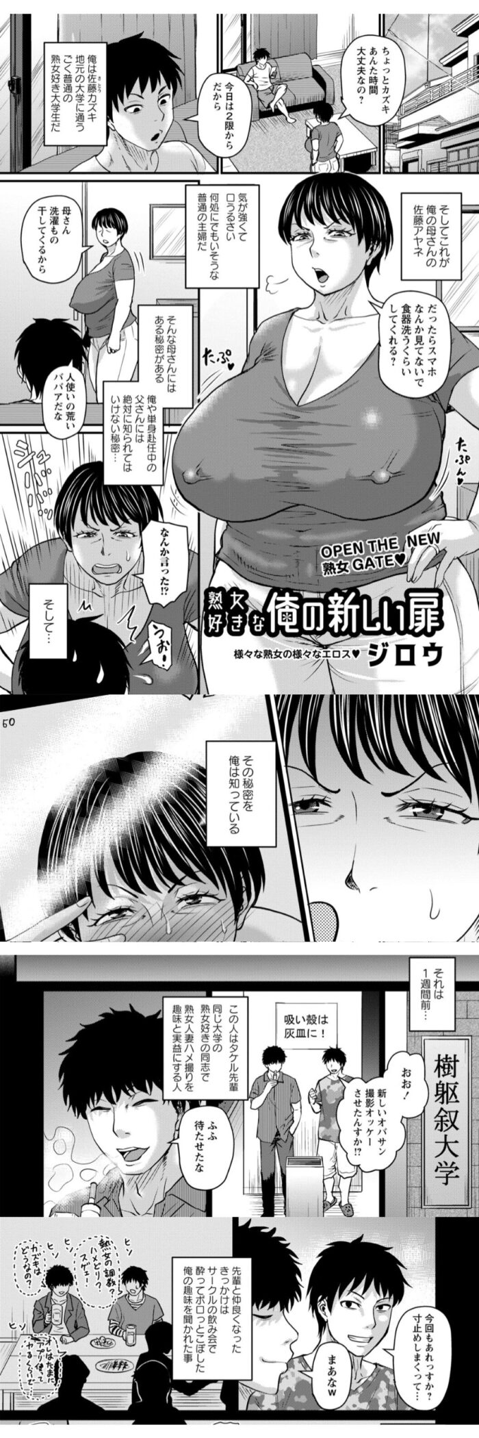 熟女好きな俺の新しい扉 hitomiやrawは危険