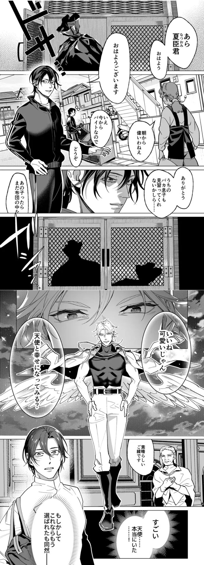 甘サド天使のいうとおり hitomiやrawは危険