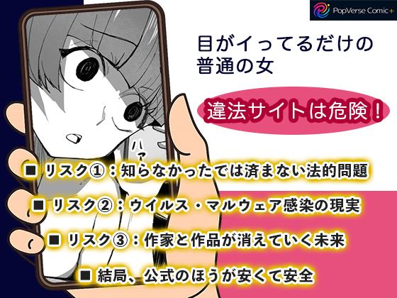 目がイってるだけの普通の女 画像