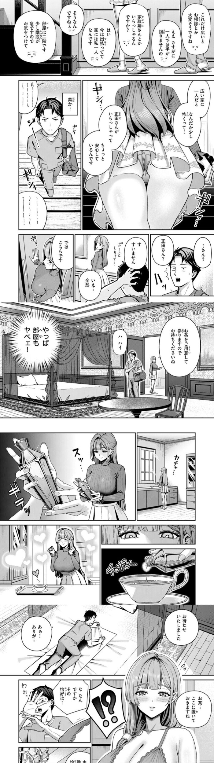 芍薬の誘惑 rawは危険