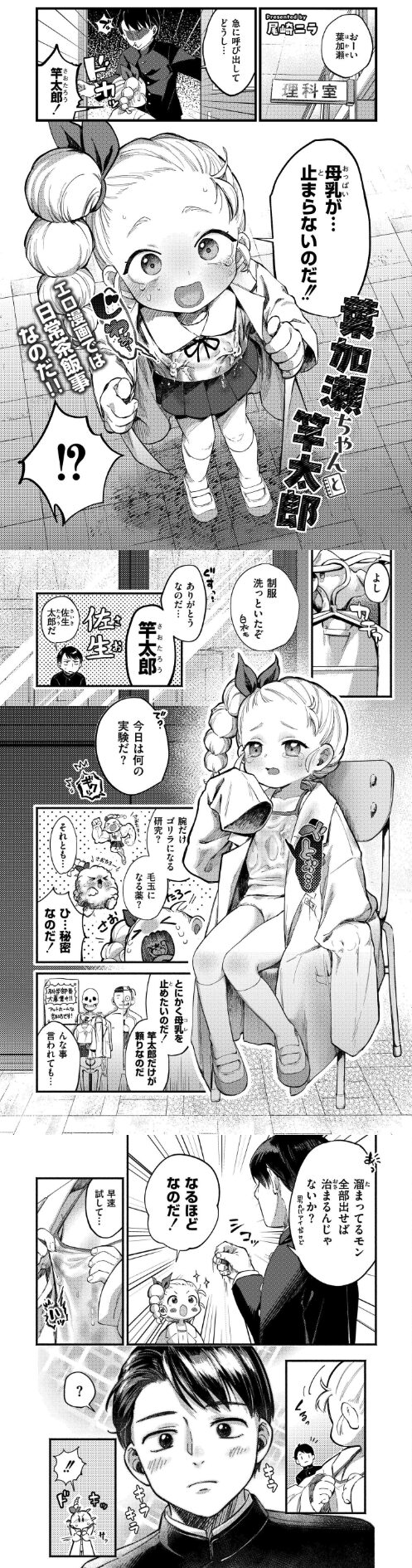 葉加瀬ちゃんと竿太郎-hitomiやrawは危険.jpg