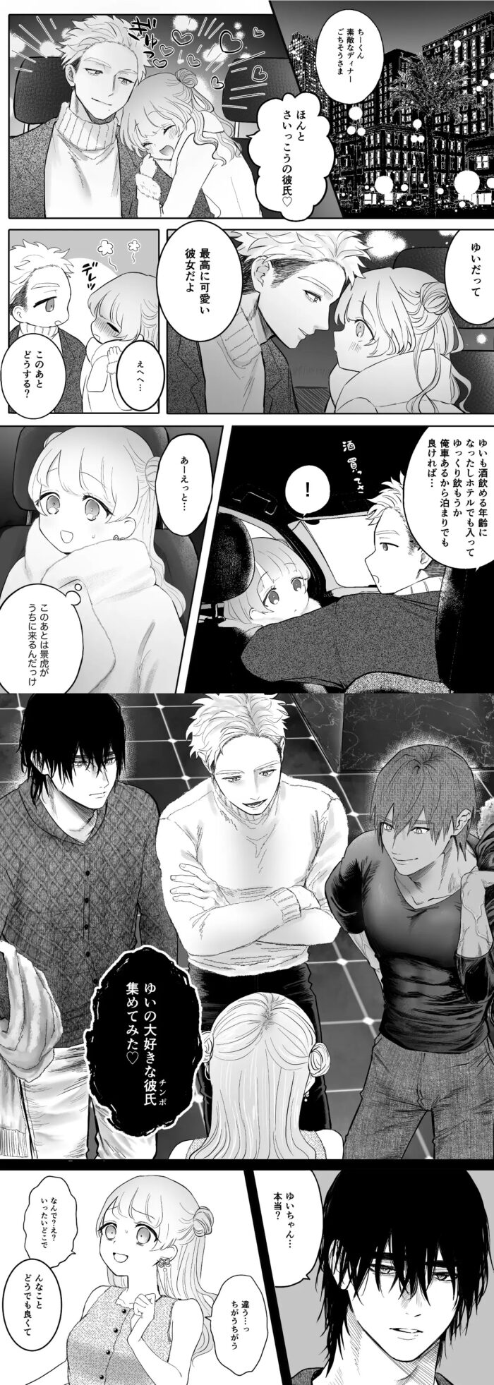 獣喰った報い1・2 hitomiやrawは危険