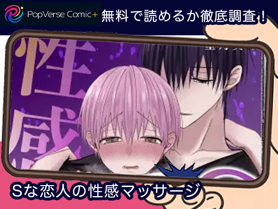Sな恋人の性感マッサージ 無料