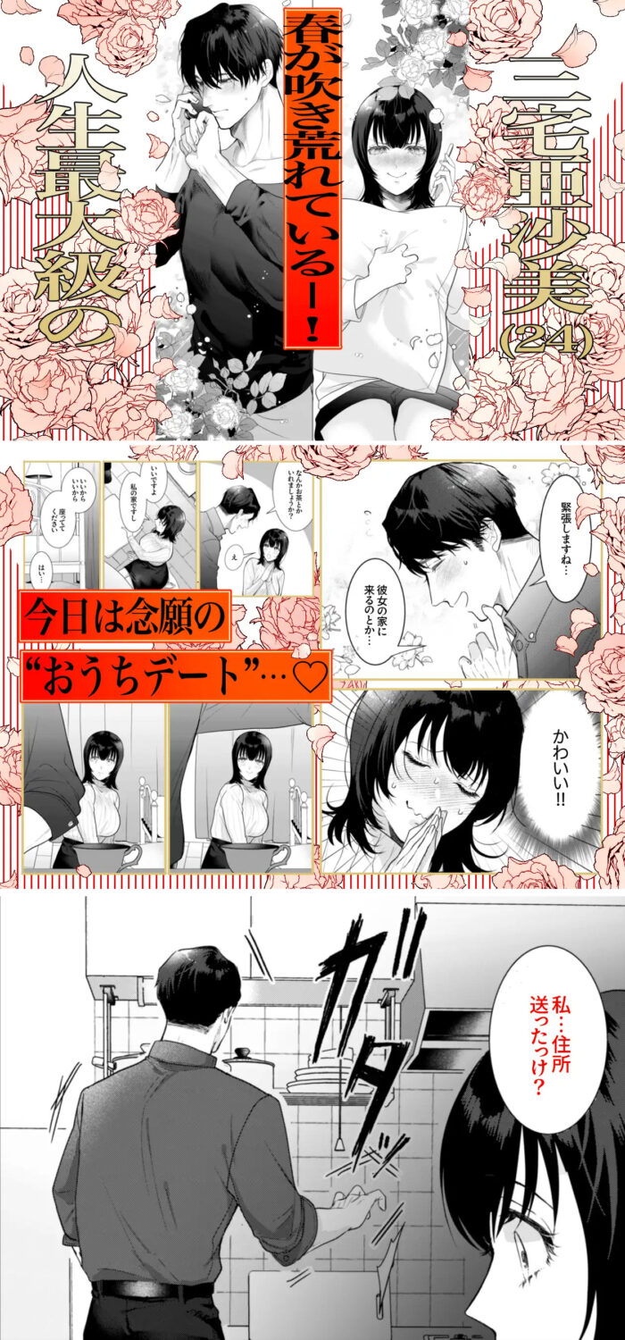 『呪術廻戦』麗美（れみ）の結末｜伏黒の「見逃し」と津美紀の声、死滅回游後の消息 漫画無料