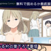とある村の筆下ろし事情 無料