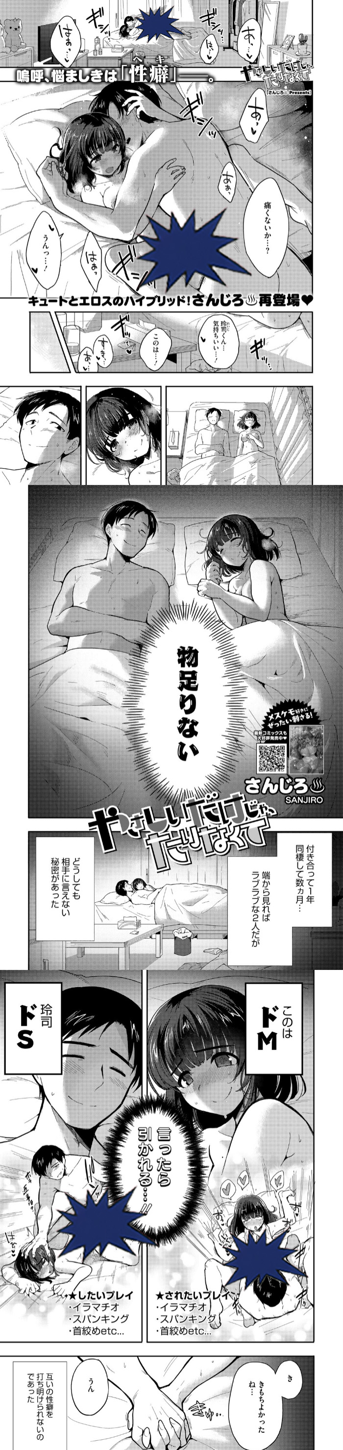 やさしいだけじゃ、たりなくて hitomiは危険