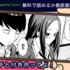 ウチと付き合ってよ！漫画無料